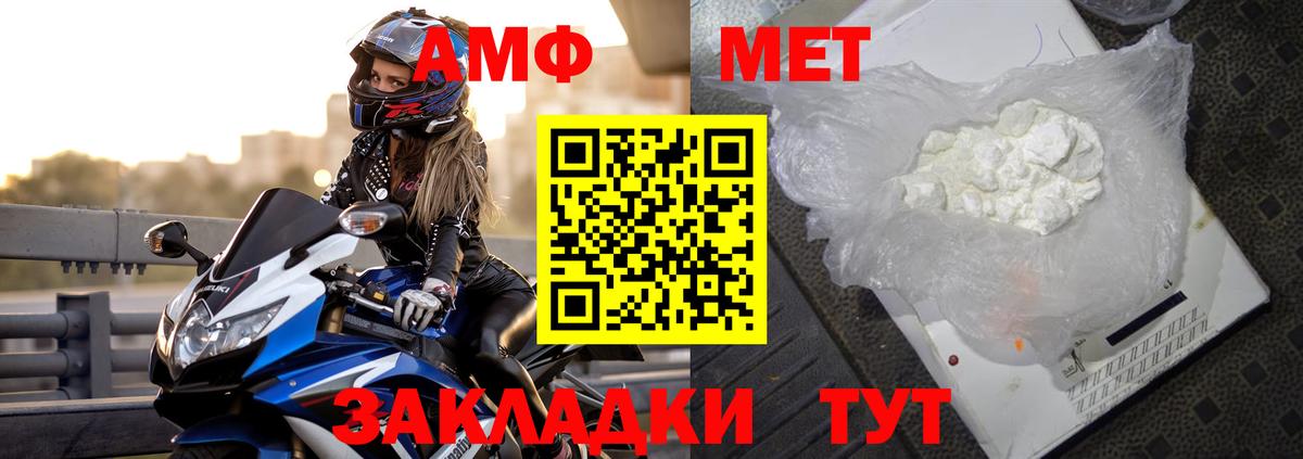Amphetamine 97% Барнаул