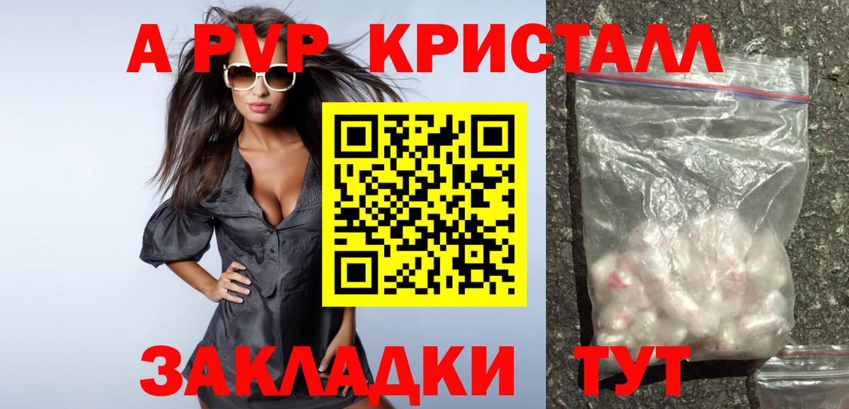 Alpha-PVP СК  Вход с VPN  Барнаул  Alfa_PVP  где найти наркотики  А ПВП мука 