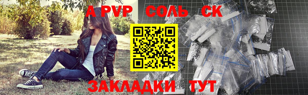 Alfa_PVP VHQ Барнаул