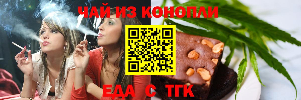 Барнаул  Cannafood конопля  Вход с VPN 
