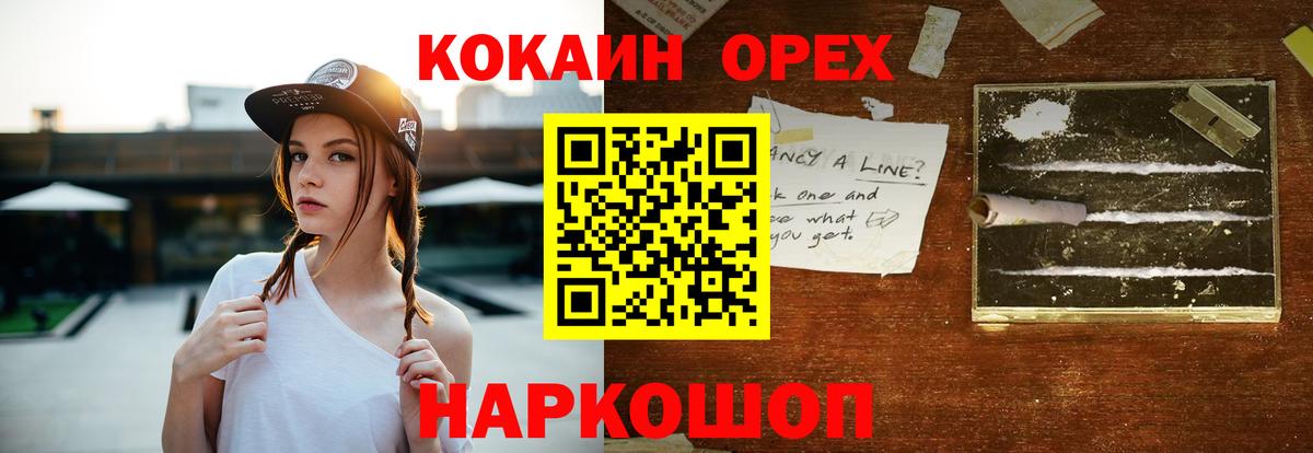 Кокаин Боливия Барнаул