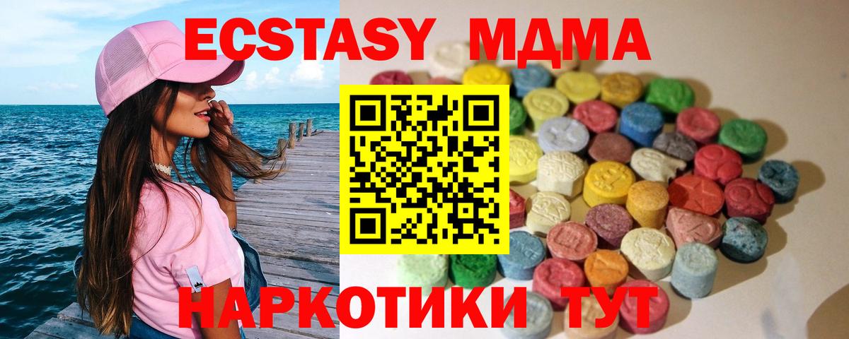 Экстази  Ecstasy DUBAI  Вход с VPN  ЭКСТАЗИ Philipp Plein  Барнаул 