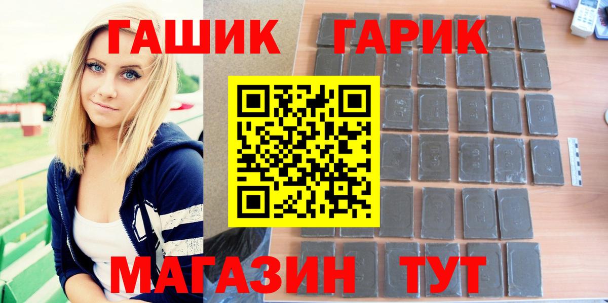 ГАШ Cannabis  Гашиш ice o lator  Вход с VPN  ГАШИШ  Барнаул 