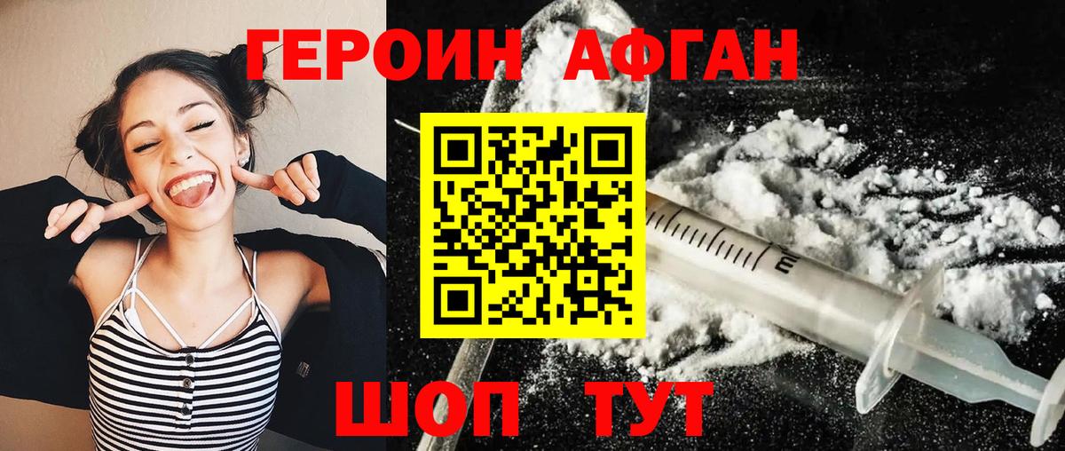 Барнаул  Героин VHQ  Героин  Вход с VPN 