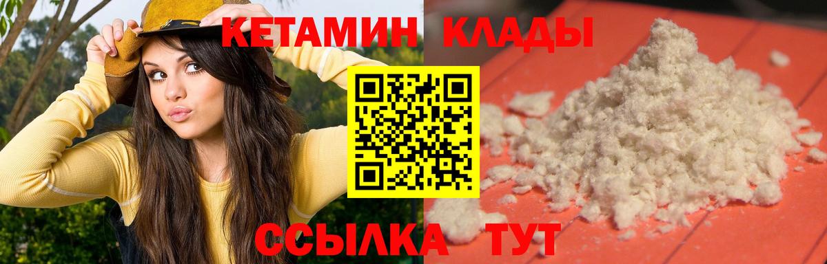   ССЫЛКА  Кетамин ketamine  Вход с VPN  Барнаул  КЕТАМИН VHQ 