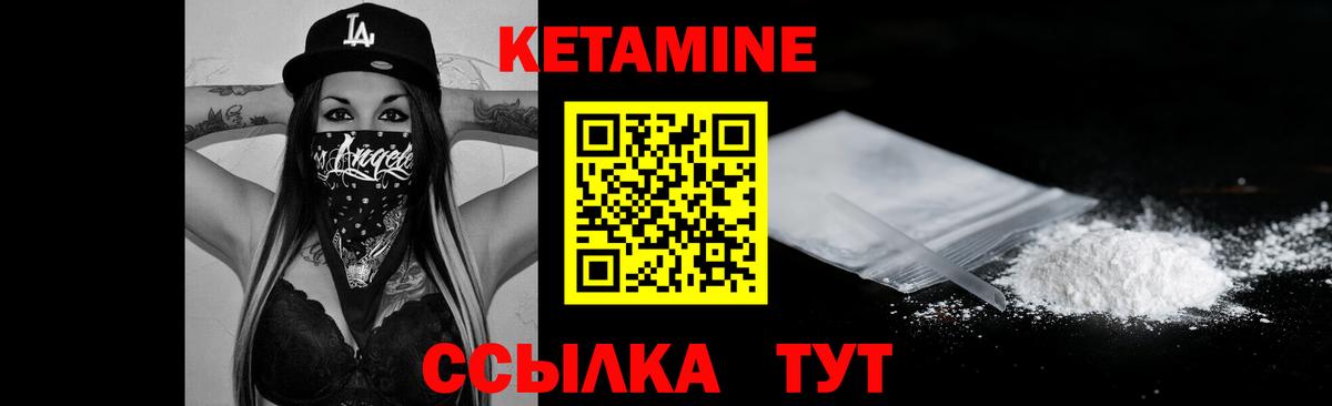 Кетамин ketamine Барнаул
