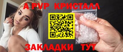 мяу мяу кристалл Добрянка
