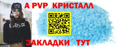 мяу мяу кристалл Добрянка