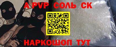 мяу мяу кристалл Добрянка