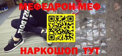 мяу мяу кристалл Добрянка