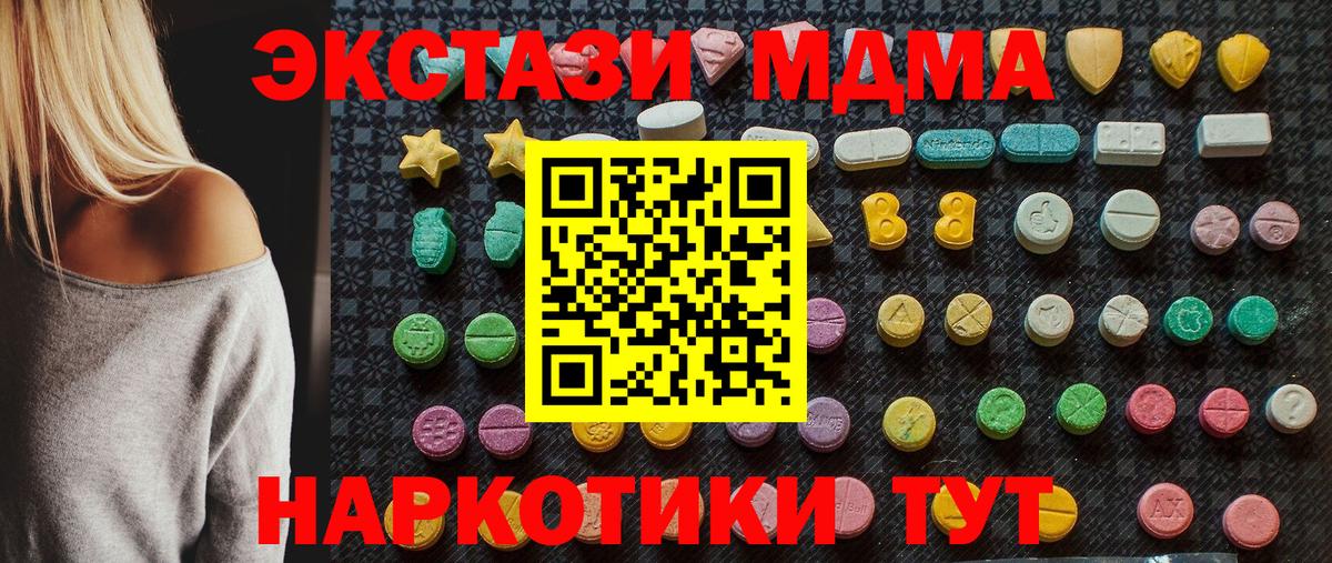 Барнаул  MDMA  Вход с VPN  МДМА VHQ  МДМА VHQ 