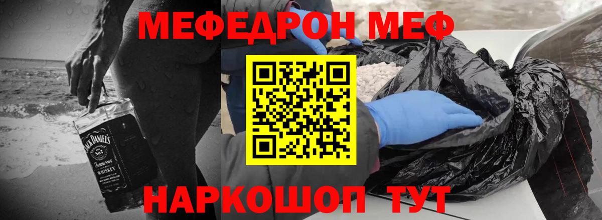 МЕФ  МЕФ mephedrone  МЕФ 4 MMC  Вход с VPN  Барнаул 