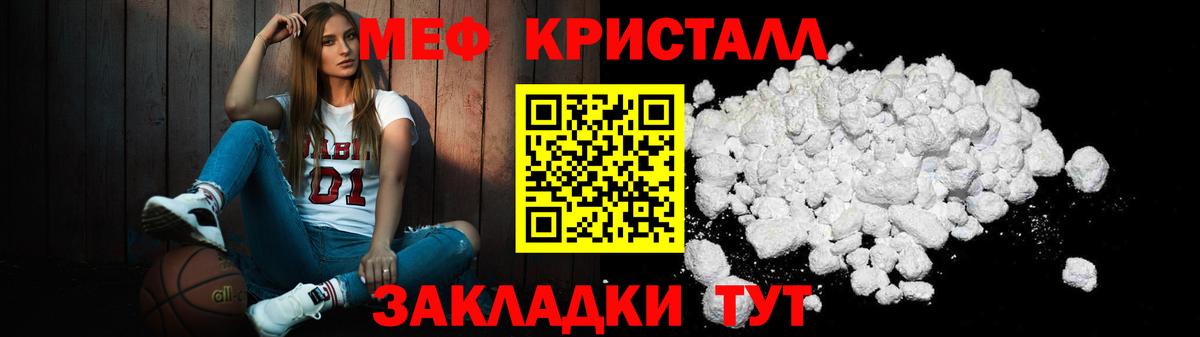 Мефедрон мука Барнаул