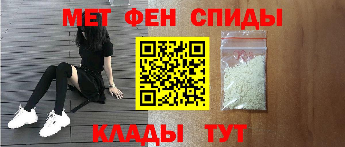 МЕТАМФЕТАМИН мет Барнаул