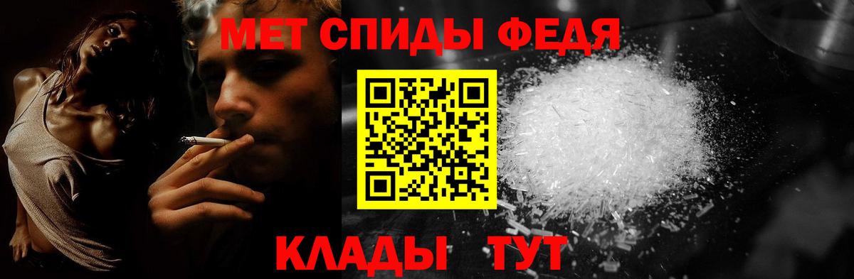 Барнаул  Первитин мет  Первитин мет  Вход с VPN 