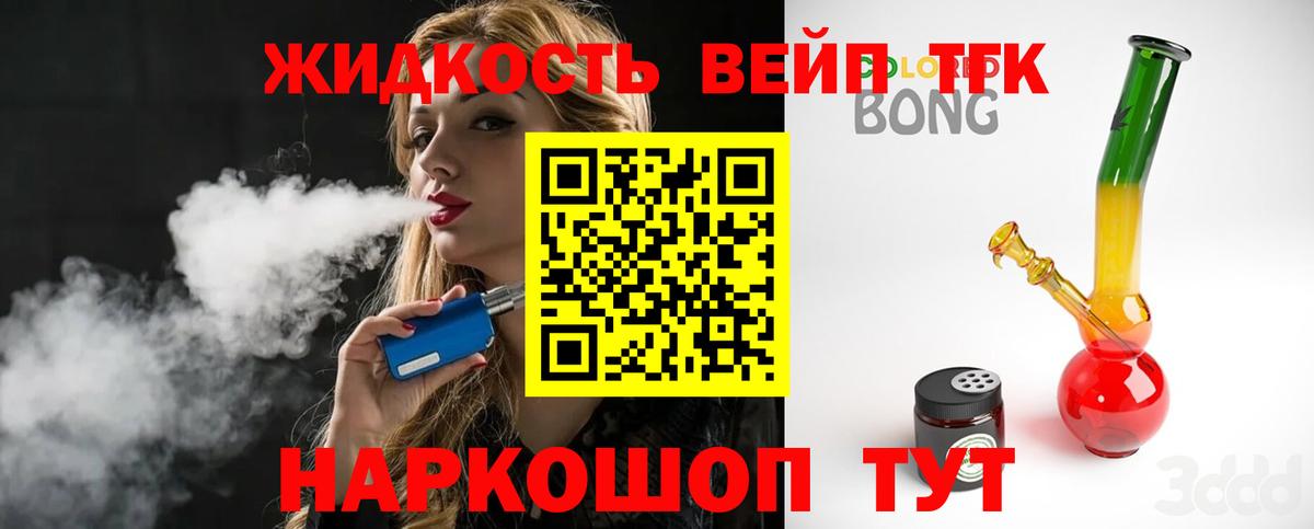 ТГК Wax Барнаул