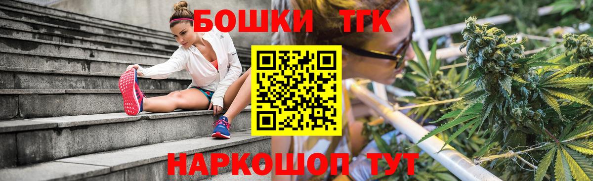Барнаул  Шишки марихуана AK-47  Бошки Шишки Ganja  Канабис SATIVA & INDICA  Вход с VPN 